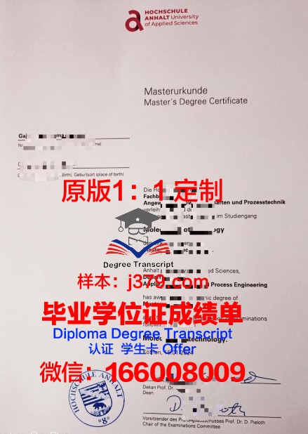 波恩-莱茵-锡格应用技术大学毕业证书时间(波恩-莱茵-齐格应用技术大学排名)