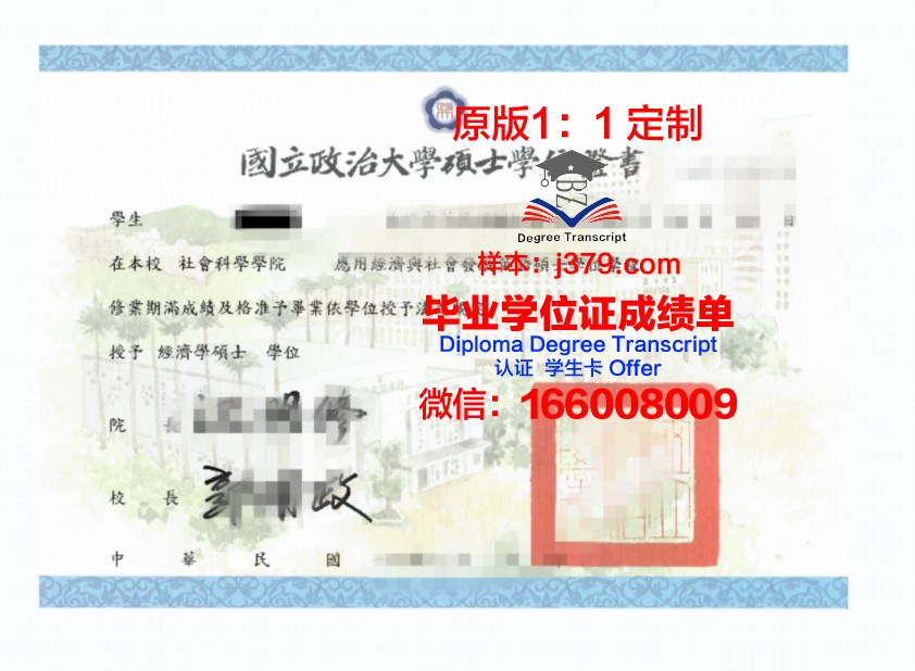 联合国教科文组织水教育学院学位证(联合国教科文组织学会)