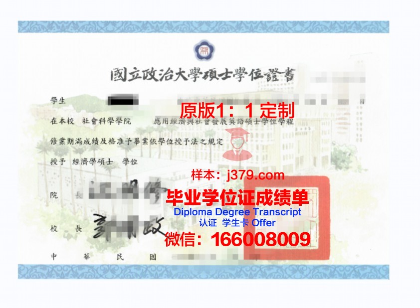 沙漠学院博士学位证:一份特殊证书背后的故事