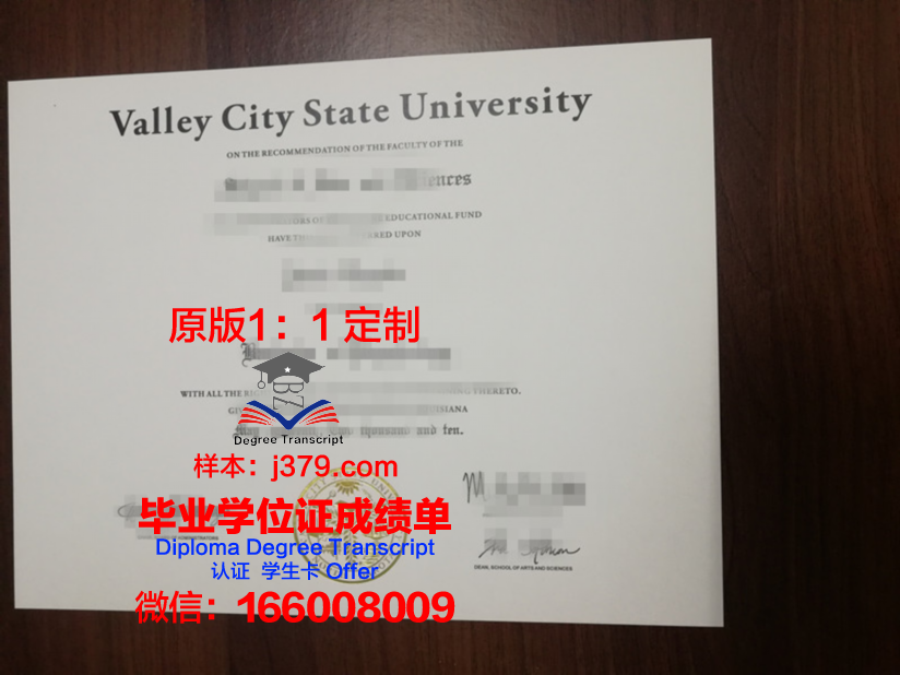 瓦利堡州立大学研究生毕业证(瓦利堡州立大学研究生毕业证样本)