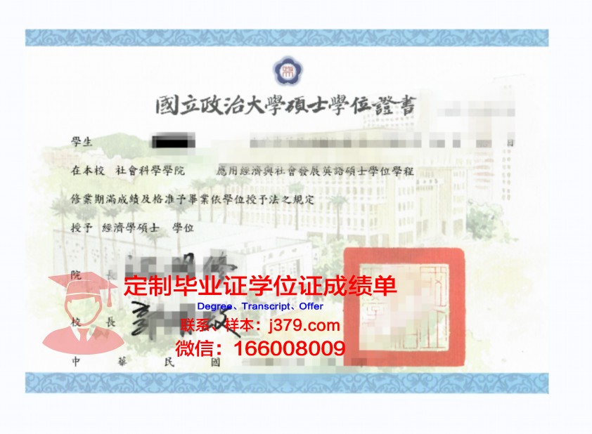 波莫尔斯基国立大学毕业证学位证