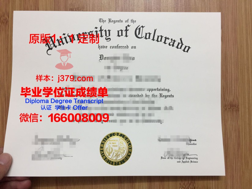 科罗拉多学院硕士毕业证(科罗拉多学院学费)