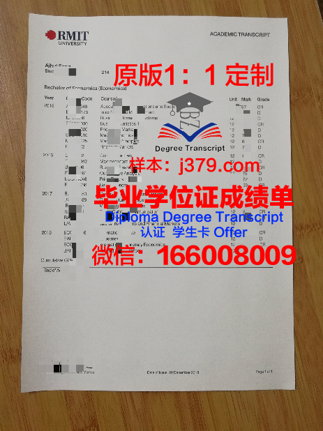 科廷大学毕业证样本:一份国际认可的学术证明