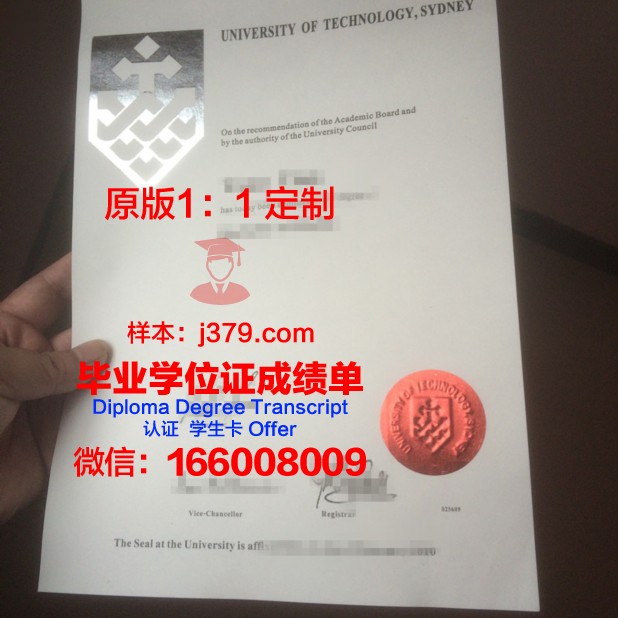 科大悉尼毕业证：一张通往未来的通行证