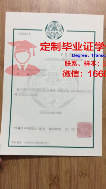 御茶水女子大学研究生毕业证书(御茶水女子大学排名)