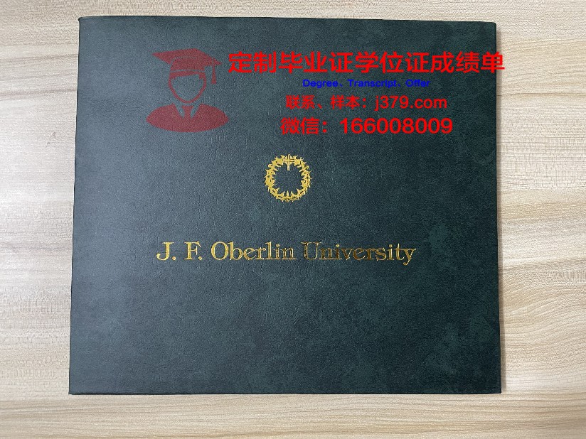 波列西耶国立大学毕业证书几月份拿到(波列斯克大学排名)
