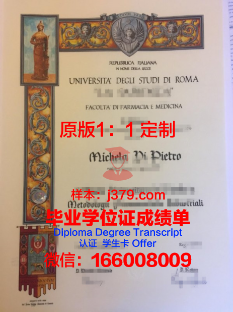 科斯特罗马国立大学毕业证模板(科斯特罗马国立大学学费)