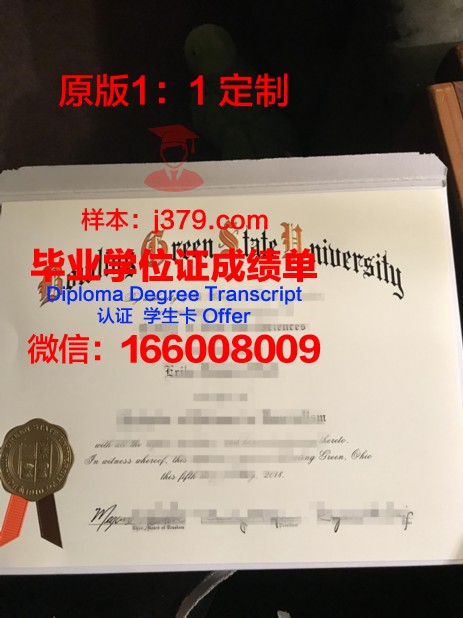 瑞格林艺术与设计学院毕业证补办
