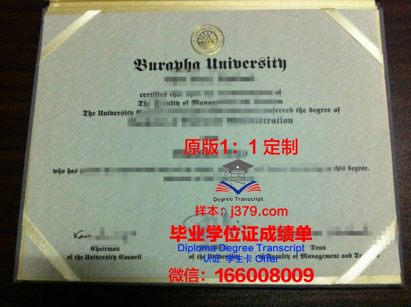 泰国东方大学毕业证学位文凭学历Diploma
