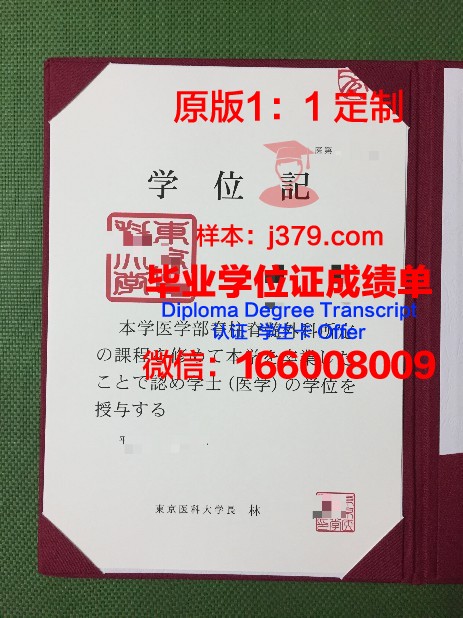 波美拉尼亚医科大学毕业证书时间(波美拉尼亚州)