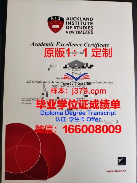 波多西科学与技术研究院毕业证书:承载荣誉与梦想的凭证