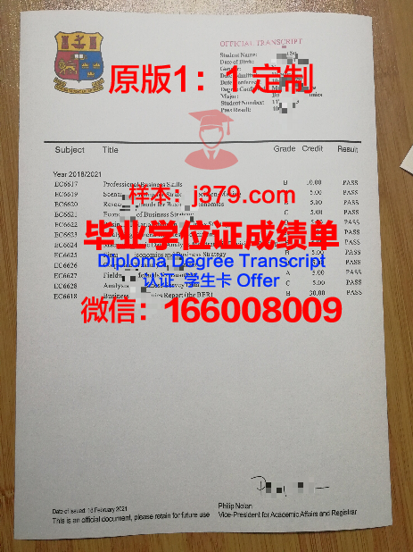 波尔多国立高等农业科学学院本科毕业证(法国国立波尔多高等农业科学学院)