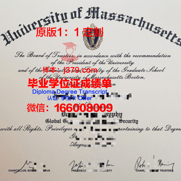 波士顿学院毕业证Diploma文凭