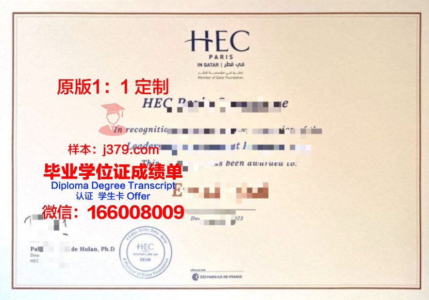 约阿内高等专业学院校园卡