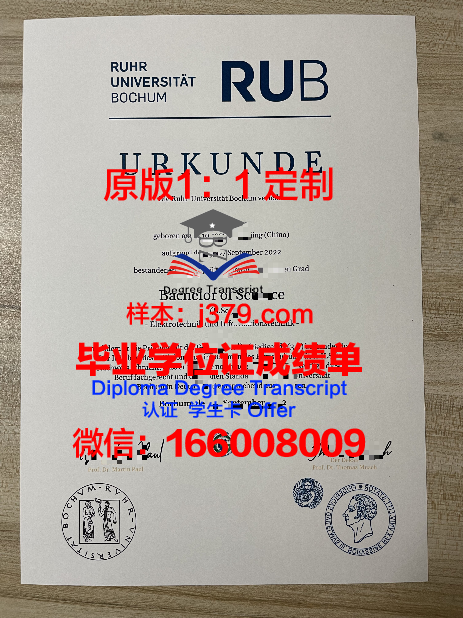 波鸿应用技术大学毕业证学位证(波鸿应用技术大学世界排名)