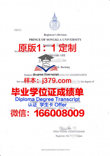 泰国国王科技大学毕业证壳子(泰国国王科技大学毕业典礼)