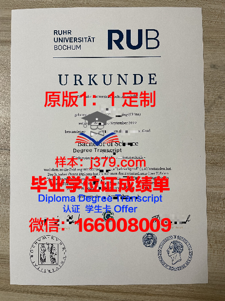 波鸿应用技术大学学位证书