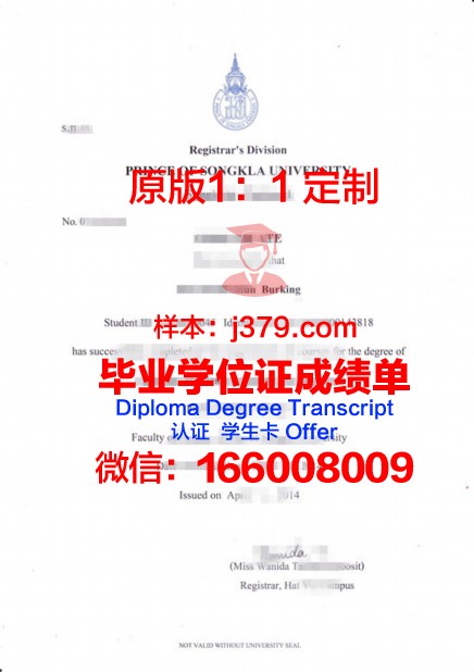 泰国农业大学毕业证书图片高清(泰国农业大学毕业服)