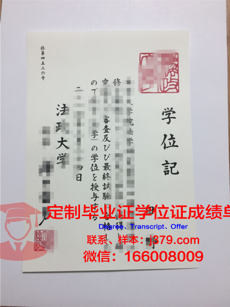 泰国国立法政大学硕士(研究生)毕业证 Thammasat University diploma