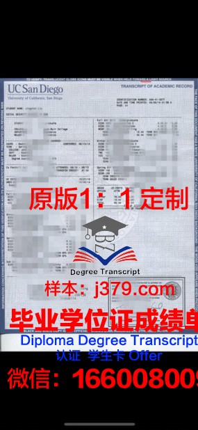 波学院学位成绩单定制：为学生量身打造完美成绩