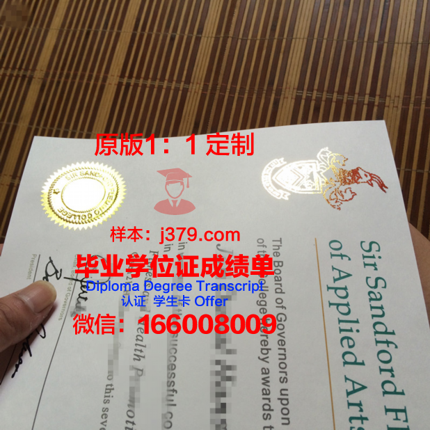 弗莱明应用艺术与技术学院毕业证尺寸