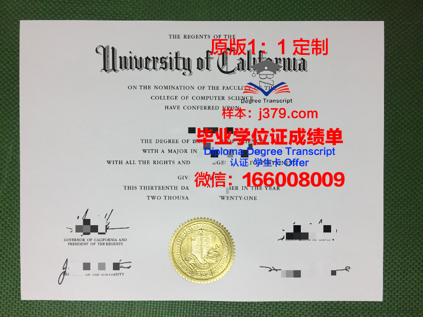波莫尔斯基国立大学本科毕业证