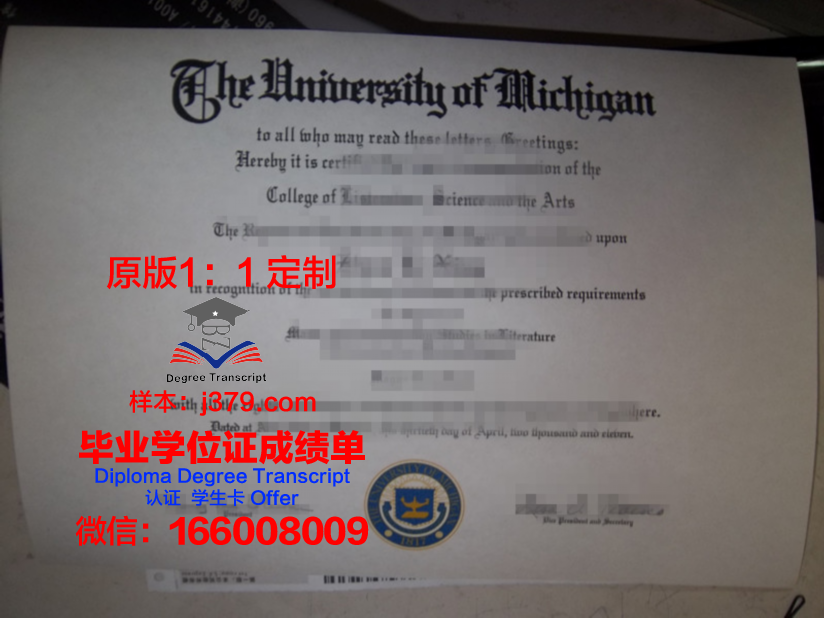 波莫尔斯基国立大学本科毕业证：一张通往未来的通行证