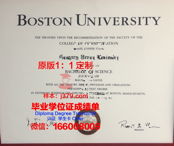 波士顿大学毕业证书模板(在波士顿大学就读是怎样的一种体验)