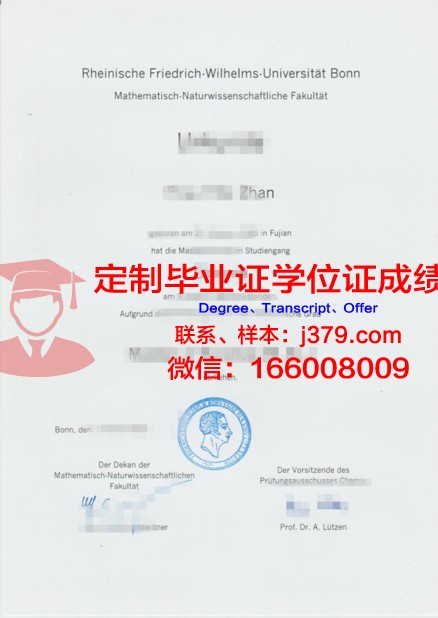 波恩大学毕业证图片University of Bonn Diploma
