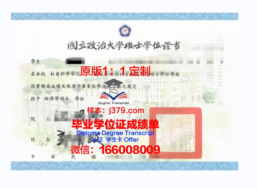 柏林工程与经济应用技术大学博士学位证的荣誉与价值