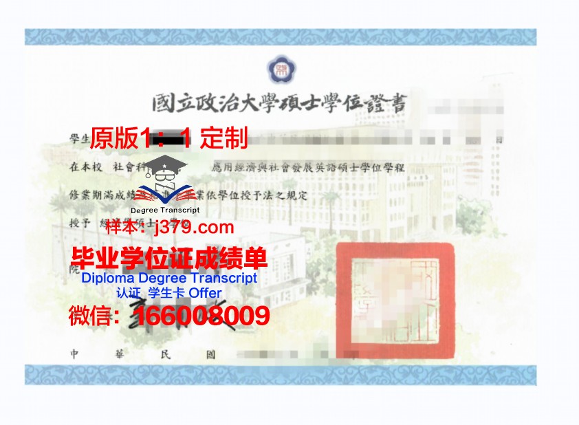 波尔图大学学位证(波尔图大学校服)