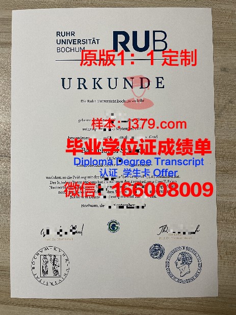 波鸿大学毕业证书什么颜色(大学毕业证是红皮还是绿皮)