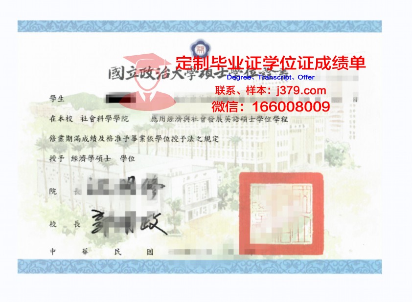 理工院本科学位证:迈向未来的敲门砖