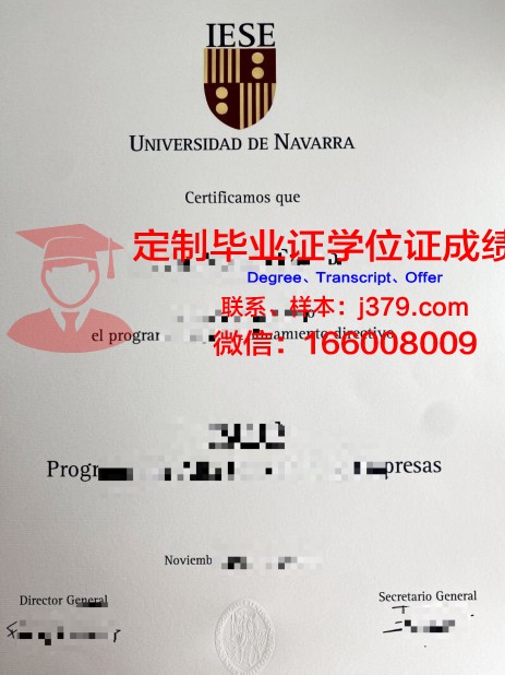 纳瓦拉大学毕业证展示
