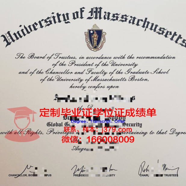 波士顿学院毕业证Diploma文凭