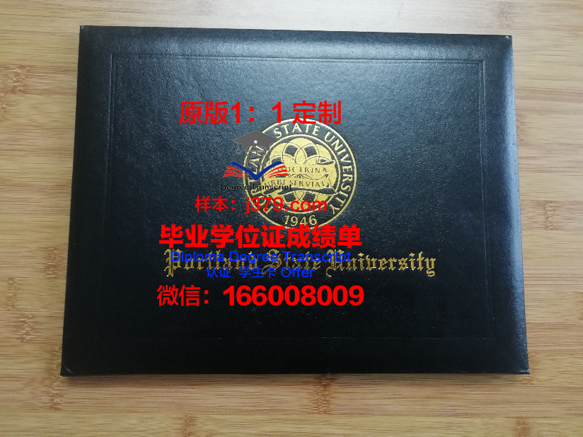 波特兰州立大学毕业证书几月份拿到(波特兰州立大学全美排名)