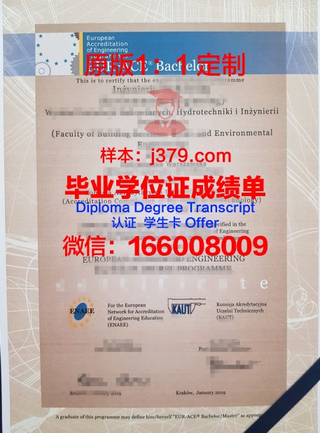波兰科学院空间研究中心毕业证书几月份拿到(波兰实验室)