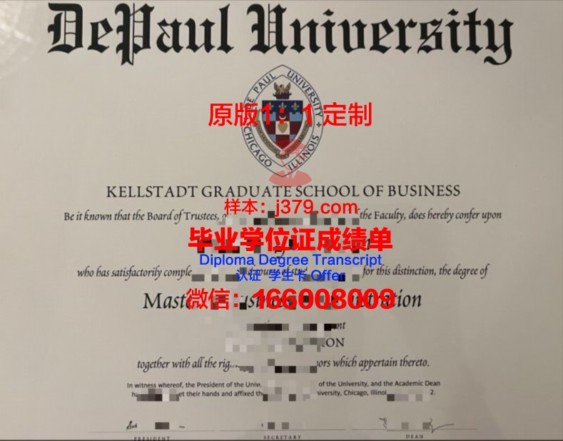 德保罗大学毕业证diploma