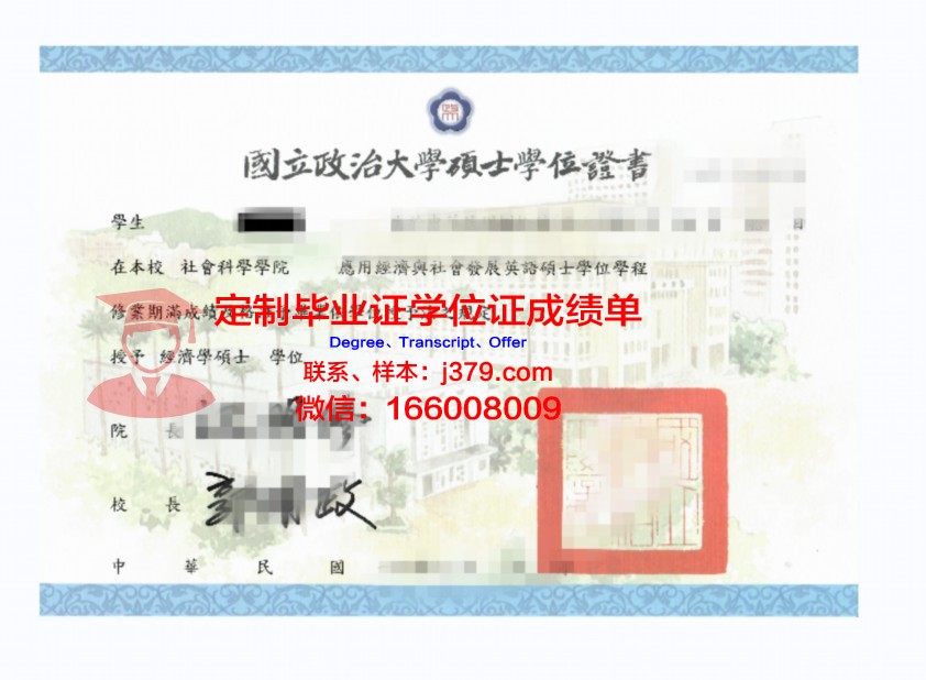 波恩储蓄银行财团学院毕业证学位证