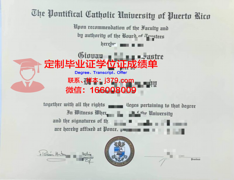 波多黎各大学马亚圭斯分校毕业证什么样子(波多黎各留学)