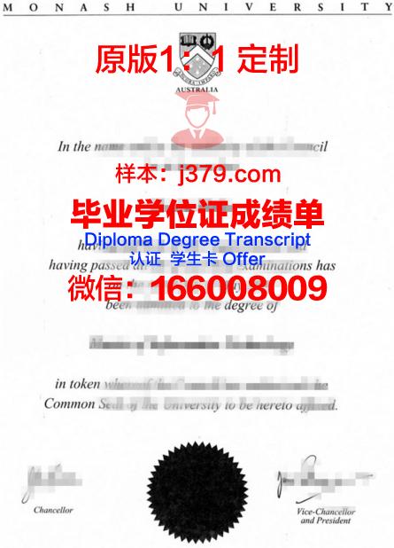 波莫纳学院研究生毕业证书(莫纳什研究生毕业证时间)