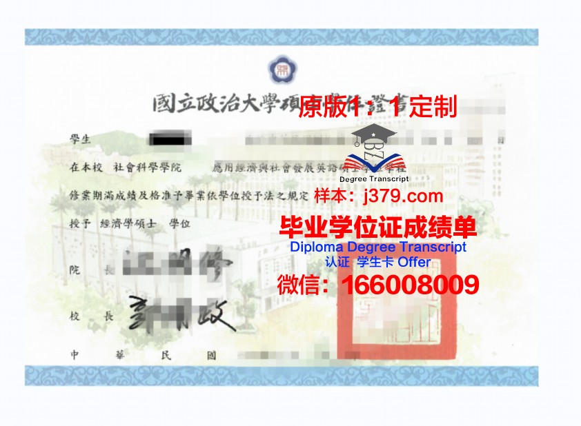 波城高等商业学院博士学位证:一张通往商业巅峰的入场券