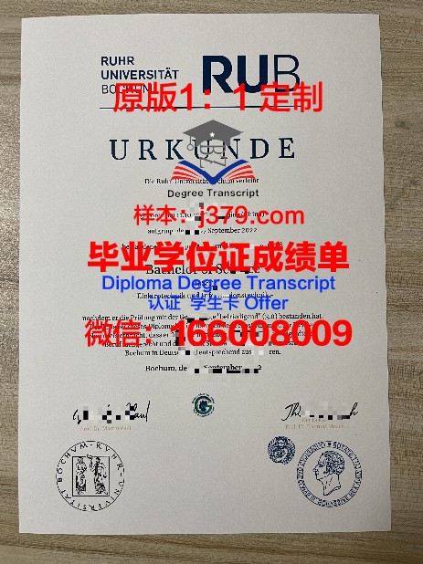 波鸿应用技术大学的毕业证啥样(波鸿大学官网)