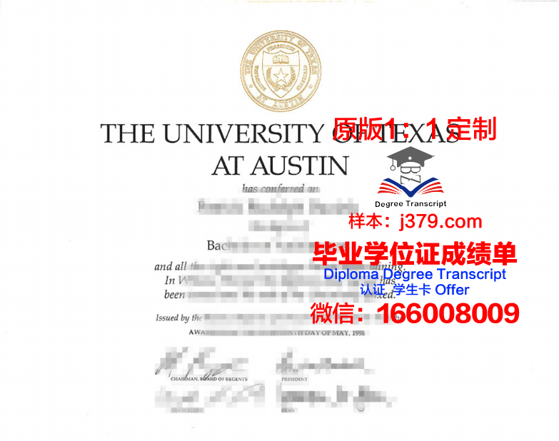 德克萨斯大学奥斯汀分校校园卡(德克萨斯大学奥斯汀分校要求)