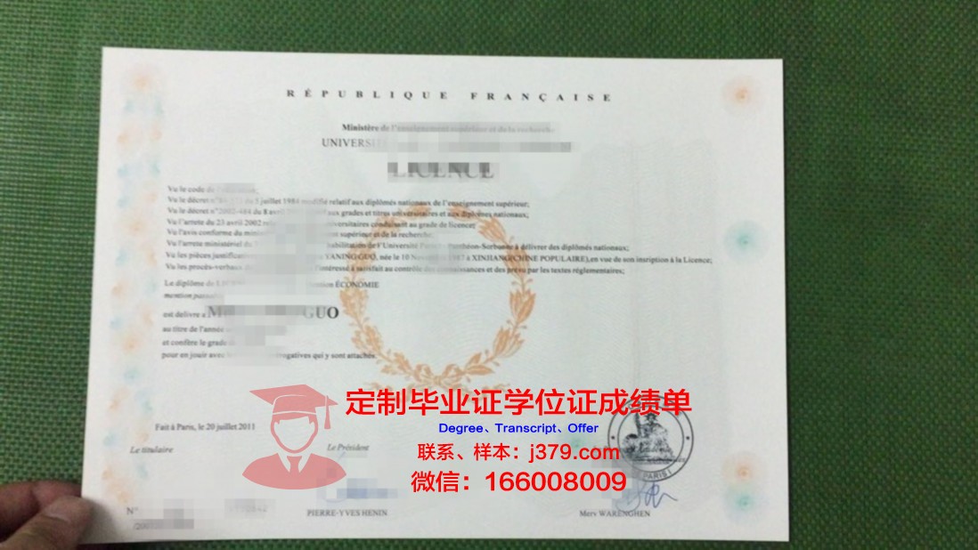 法国亚眠大学毕业证图片(法国亚眠大学留学费用)