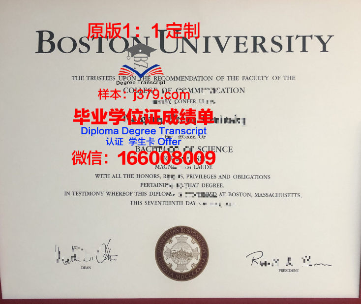 波士顿大学毕业证时间查询(波士顿大学毕业证时间查询网)