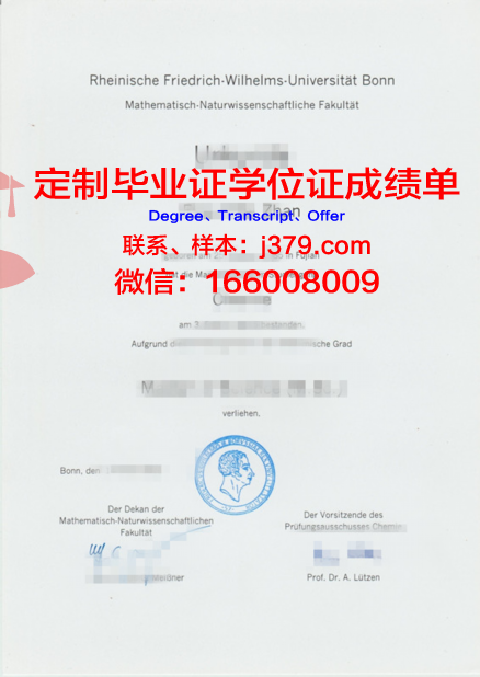 波恩大学毕业证是真的吗(波恩的大学有哪些)