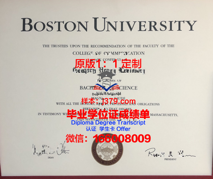 波士顿大学毕业证外壳(bostonuniversity校徽)