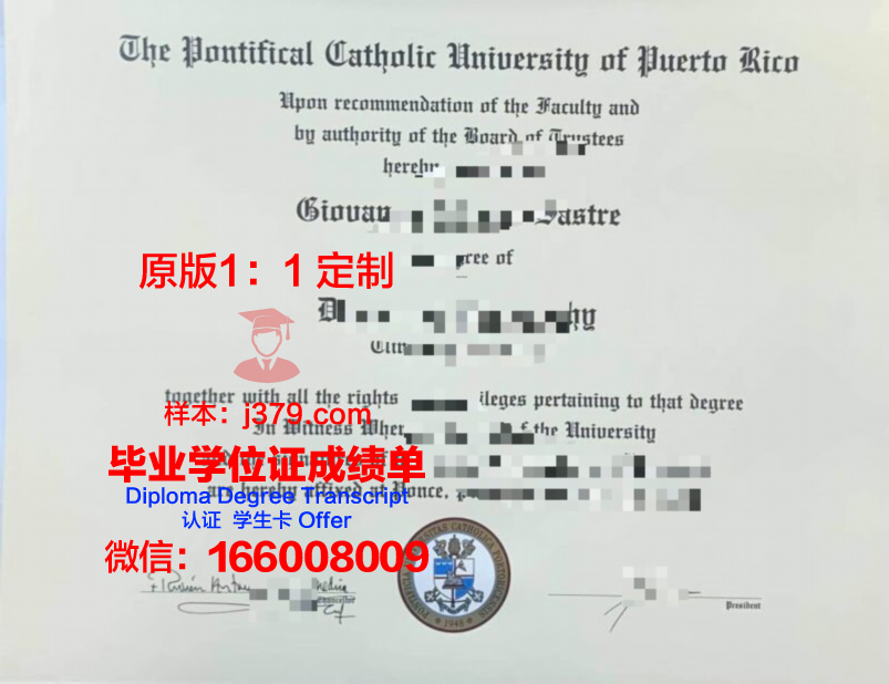 波多黎各大学马亚圭斯分校毕业证书多久收到(波多黎各大学qs)