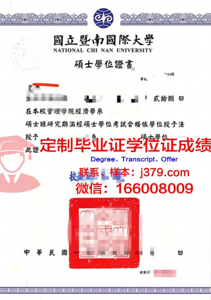 波城大学学位证：一份承载荣誉与责任的证书